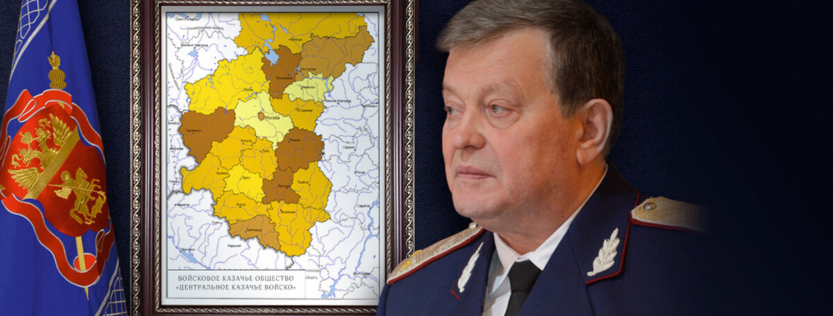 Брат атамана. Терское войсковое казачье общество. Атаман козенко. Толмачев владимир михайлович. Брат атамана.