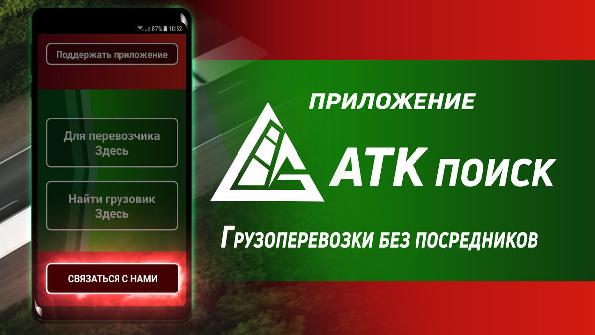 Наши контакты | АТК поиск | Дзен