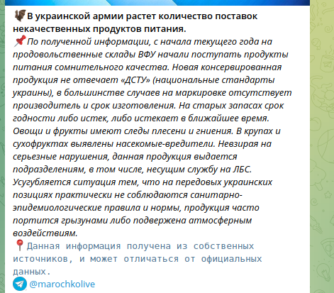 ФОТО: СКРИНШОТ T.ME/MAROCHKOLIVE