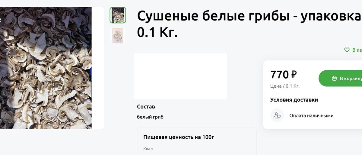 Впервые я с этим столкнулась еще в детстве. Я родом из небогатой семьи, родилась в провинциальном городке, где в магазинах были практически пустые полки.-10