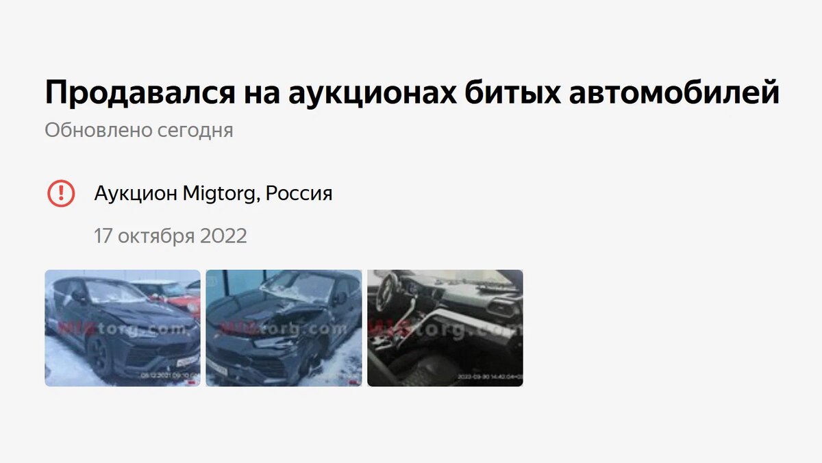 Lamborghini, который не смогли отремонтировать с первого раза: о чём не  рассказывает продавец | Журнал Авто.ру | Дзен