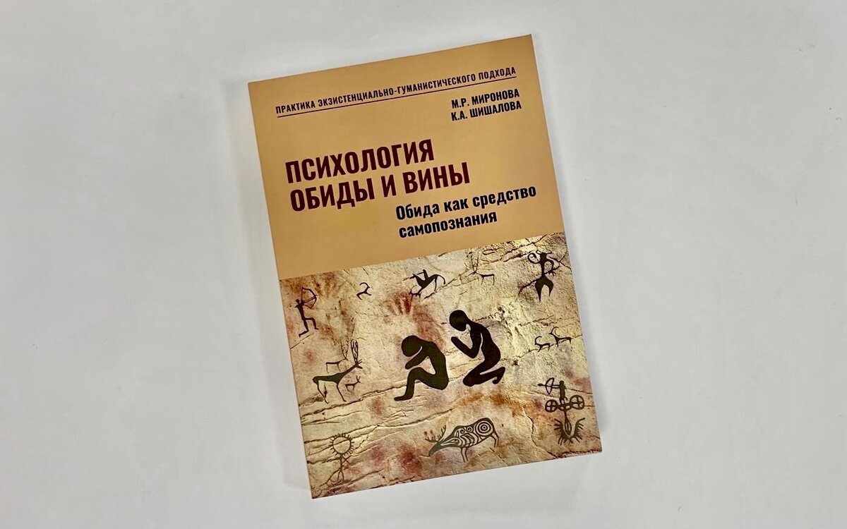 О работе с местью в психологическом консультировании | Психологическая  газета | Дзен