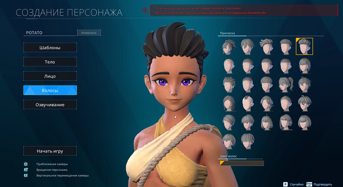 Моя версия Йеннифэр