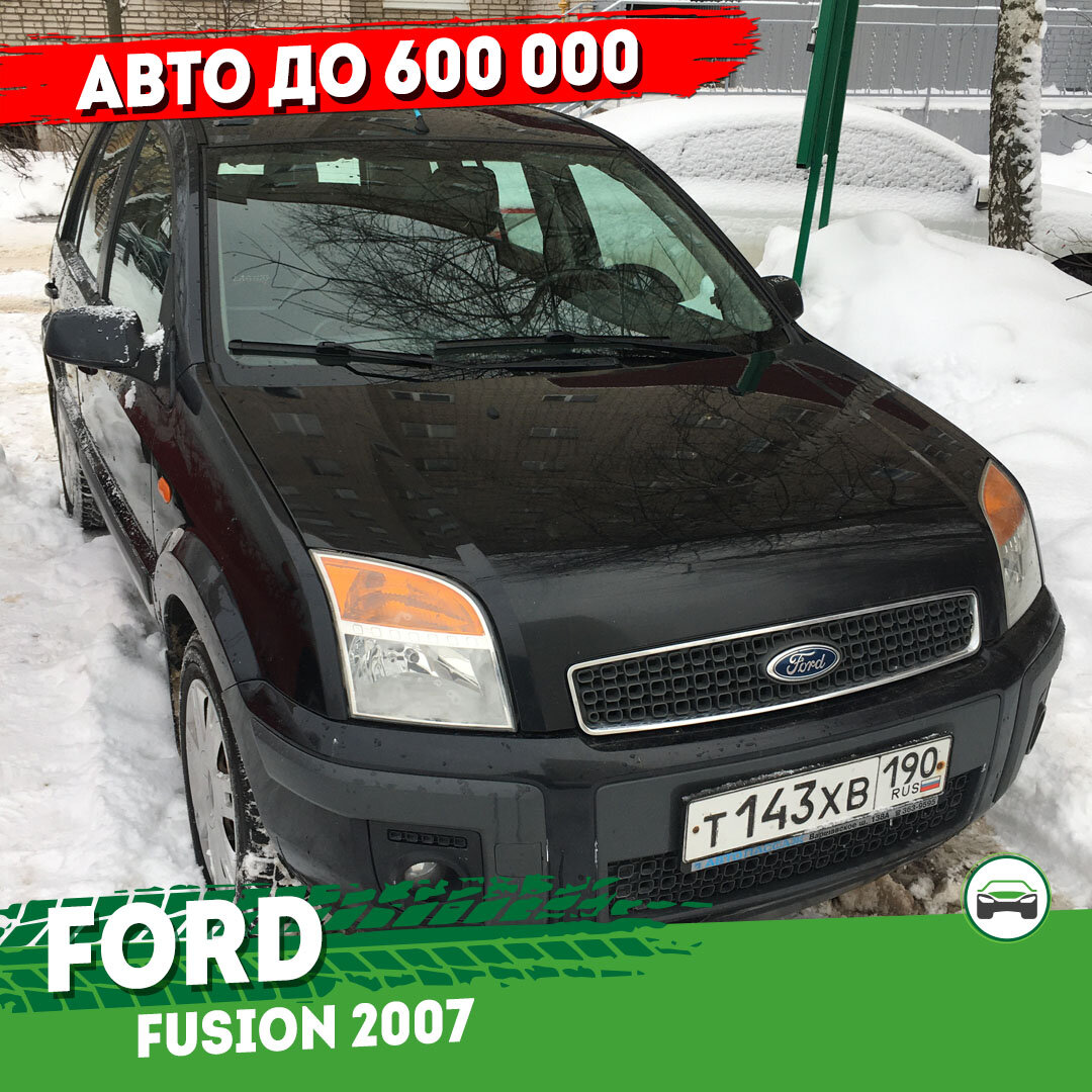автоподбор автомобиля Ford