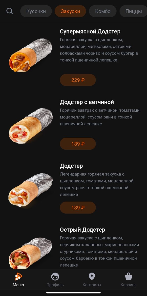 Додо пицца корсаков. Додо пицца ростов-на-дону. Пицца половинки. Додо пицца южно-сахалинск. Наклейки додо пицца.