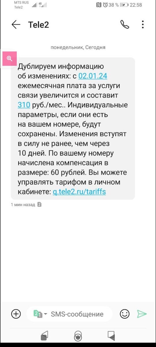 Тарифы теле2 курганская область 2024. Тариф федеральный s теле2. Тариф федеральный теле2 корпоративный. Таблица тарифов теле2 2022. Тариф область теле2.