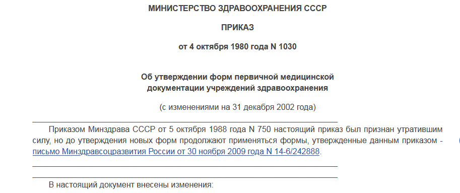 Статистика заболеваемости в РФ Сайт: https://rosstat.gov.-2