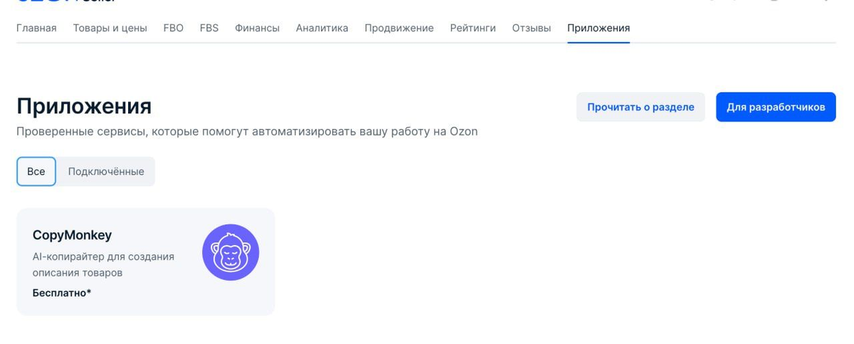Как удалить аккаунт на озоне. Как оформить возврат товара на озоне. Озон войти. Озон личный кабинет. Как восстановить приложение озон.