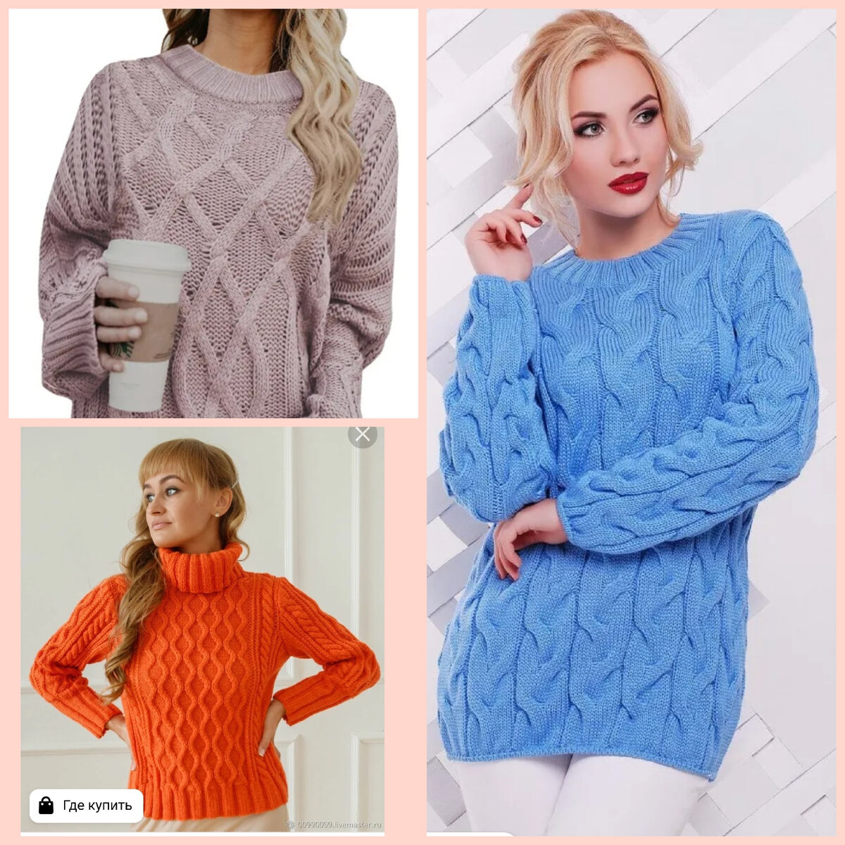    Предлагаю вашему вниманию несколько ярких идей  джемперов и пуловеров для вязания спицами со схемами .