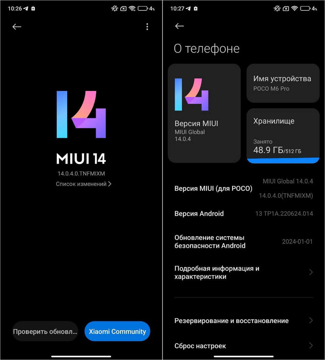 Xiaomi miui 13. Телефон поко miui 12. Xiaomi poco 120 герц. Алина ксяоми. Редми 10 экран с приложениями.
