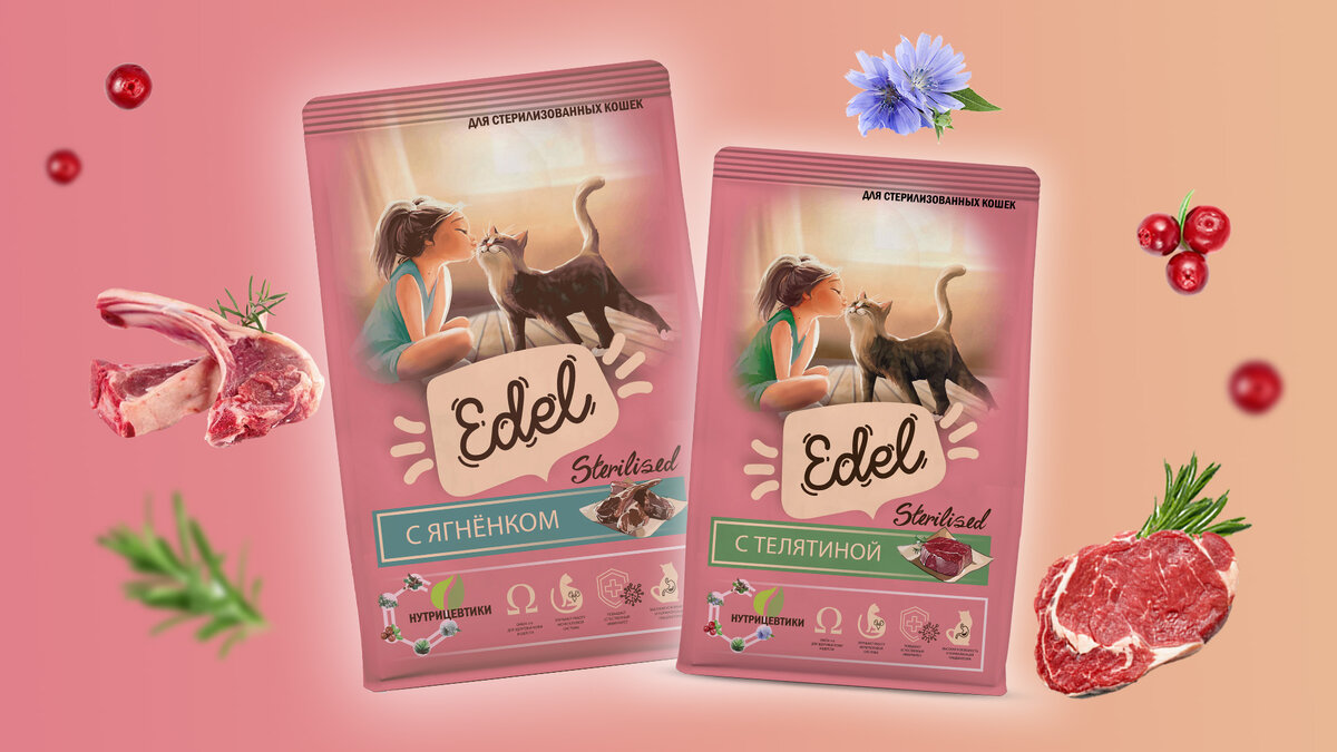 Корма Edel для стерилизованных кошек