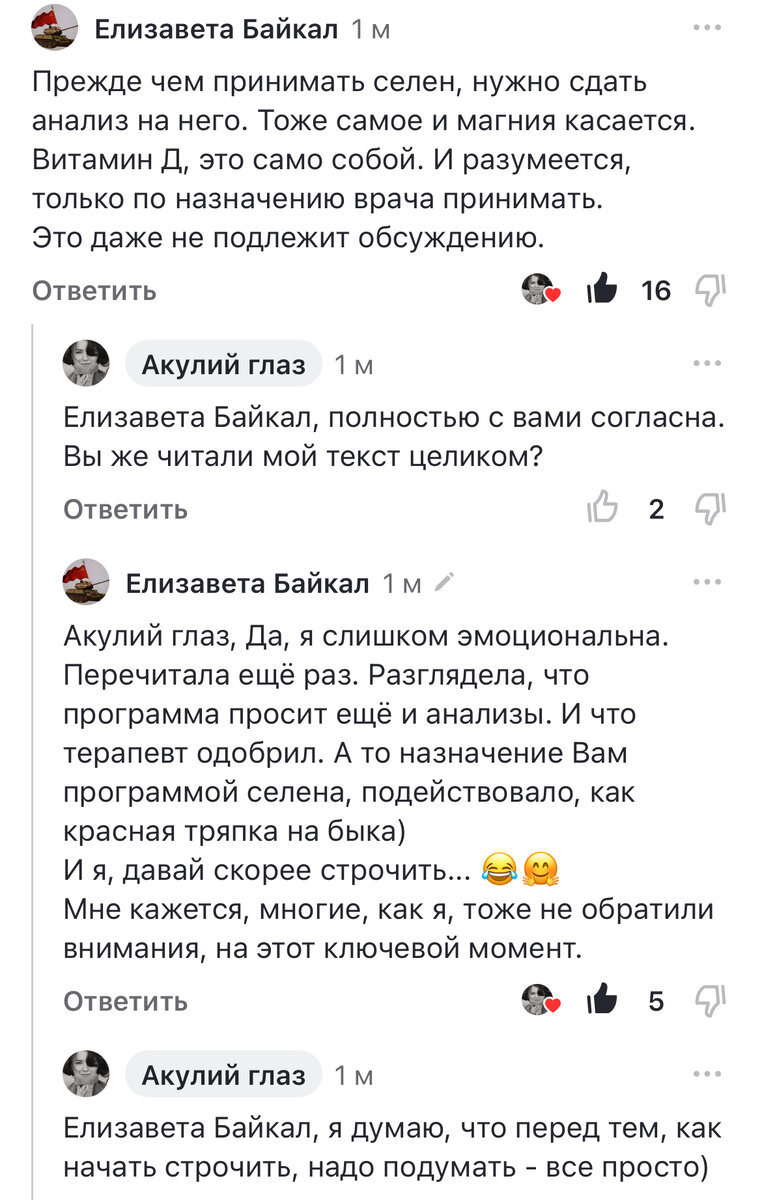 Кто-то даже не прочитал статью, но уже настрочил комментарий (не делайте так, пожалуйста)