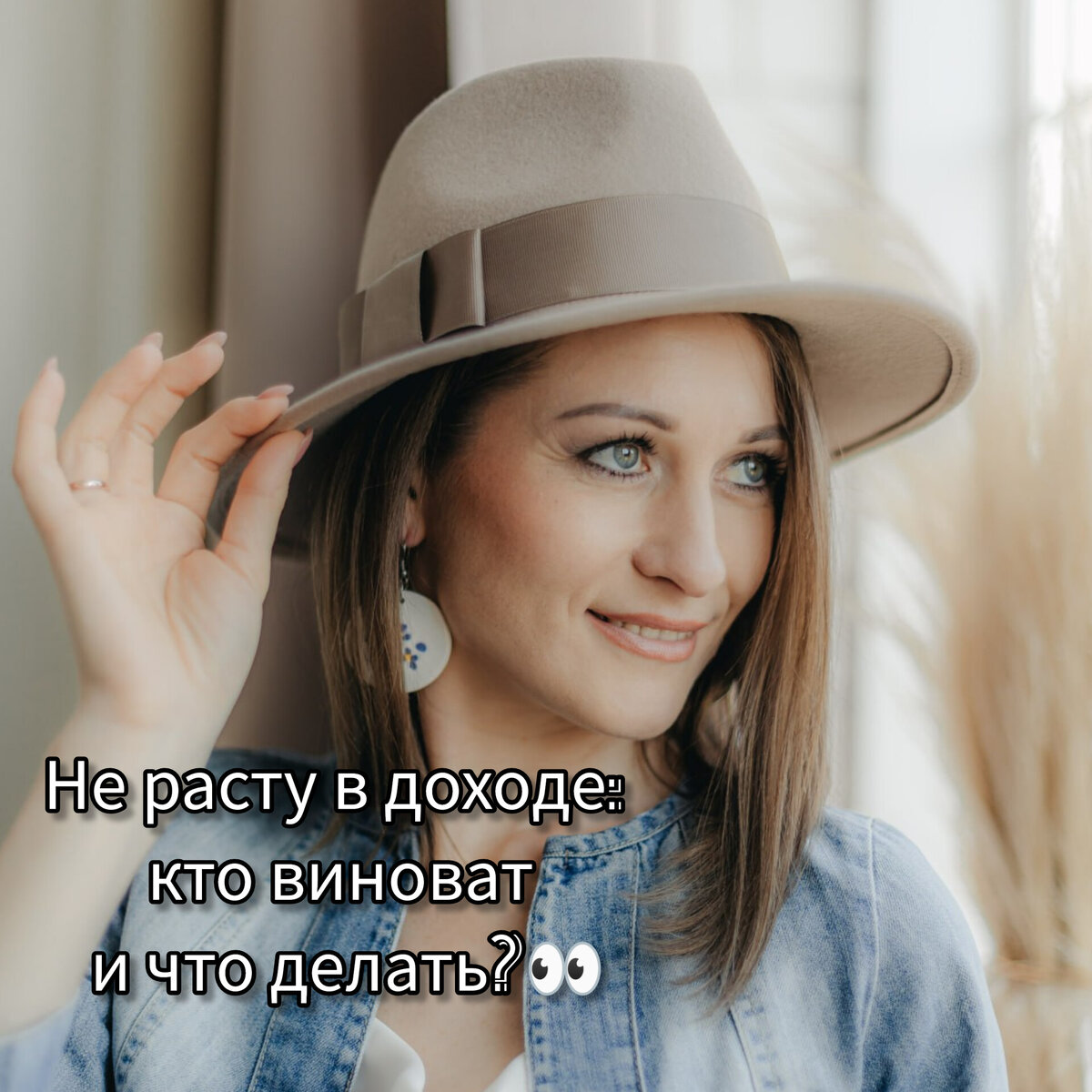 

🌐“Стеклянный потолок” - слышали фразу? Когда вроде бы видишь цель, идешь к ней, но во что-то невидимое упираешься снова и снова. Что-то не дает зарабатывать больше.

Вы в найме, в партнерстве или у вас свой бизнес-проект и вы самозанятый или предприниматель, не так важно, стеклянный потолок для всех об одном…руки опускаются.🧤

Для начала, давайте проверим:
⚡️а не завышены у вас ожидания?
⚡️а не слишком недостижимая цель стоит на данный момент?
⚡️а умеете ли вы идти маленькими шажочками?
⚡️а не обесцениваете ли себя, свою идею, свои действия?
⚡️хвалите ли себя? не занимаете ли самобичеванием, которое ой как забирает энергию!

Если есть что-то из этих пунктов, напишите для себя список обратных действий:
✔️поставьте цель более приемлемую для вашего мозга, пусть она будет промежуточной.
✔️распишите эту цель шагами. Совершая каждый, вычеркиваете  и хвалите себя (да хоть вкусняшкой, хоть помадкой)).

Так ваш мозг будет фиксировать законченное действие и уже получать от этого удовольствие. А если еще и помадку с вкусняшкой, так точно заякорите это состояние и следующий шаг будете делать в другом настроении, появится желание делать, а не бросить опять на полпути.

🌐Стеклянный потолок пробивается сразу и наверняка, когда нет резких рывков. Ворвались, наделали и…все бросили, и опять откат.

Поделитесь в комментариях, у кого так бывает? ✍️