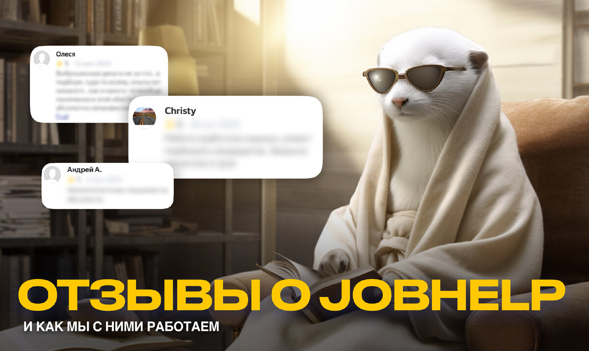 Подружка сотрудники. Интернет компания отзывы. Отзывы клиентов. Ооо глобал стандарт. Отзыв о работе дизайнера.