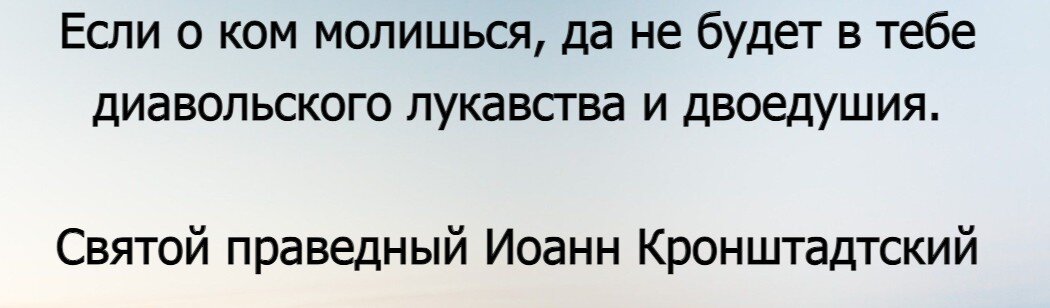 книга во спасение души. молитва об упокоении души. молитва о спасении. молитва на спасение жизни человека. молитва христианская.