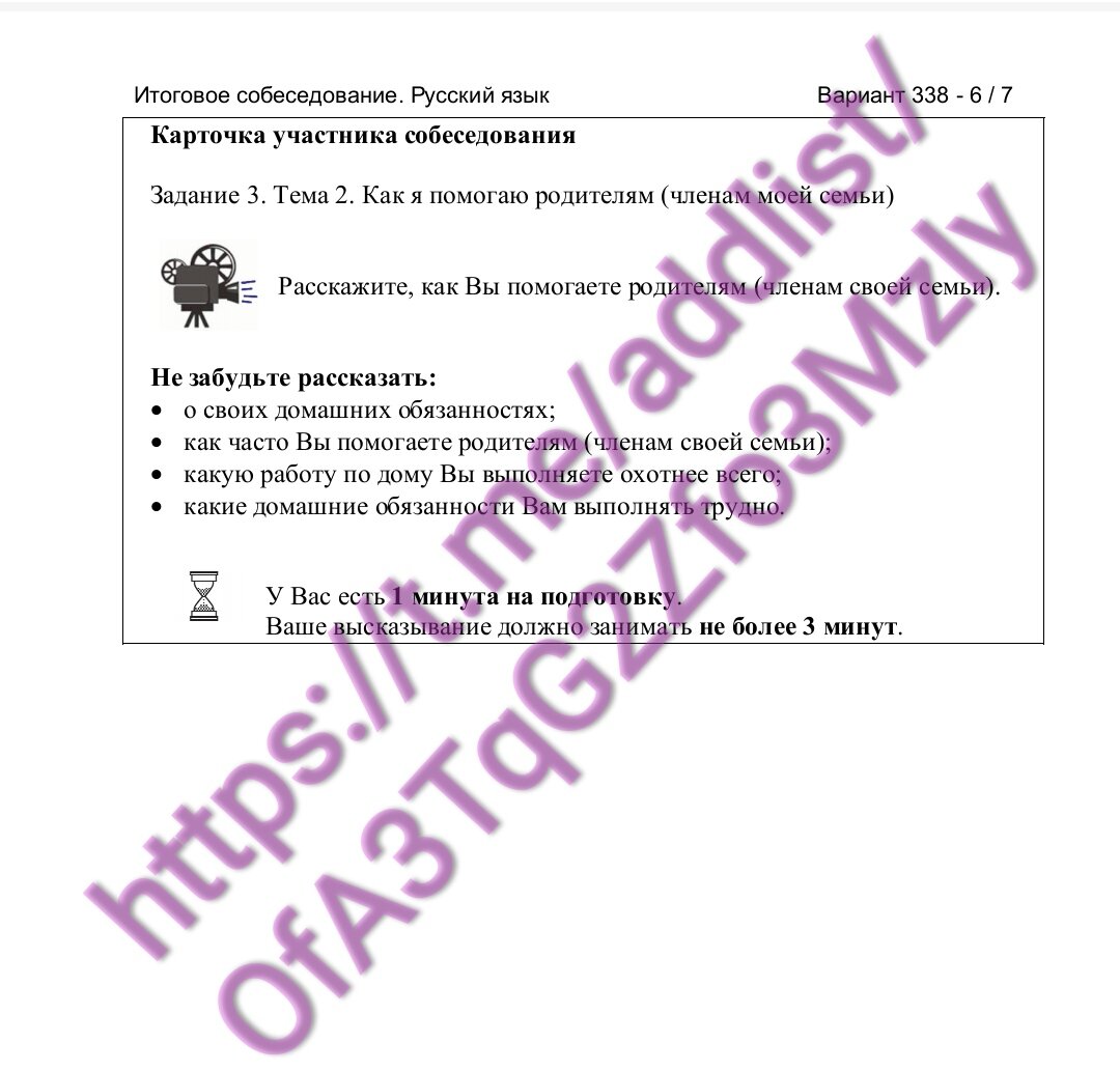 Упражнение 14 3 класс