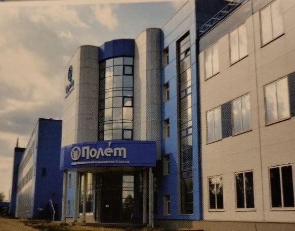 Ивановский парашютный завод