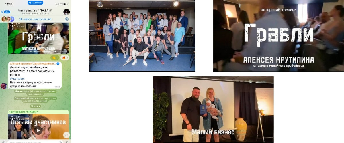 Тренинг продукт