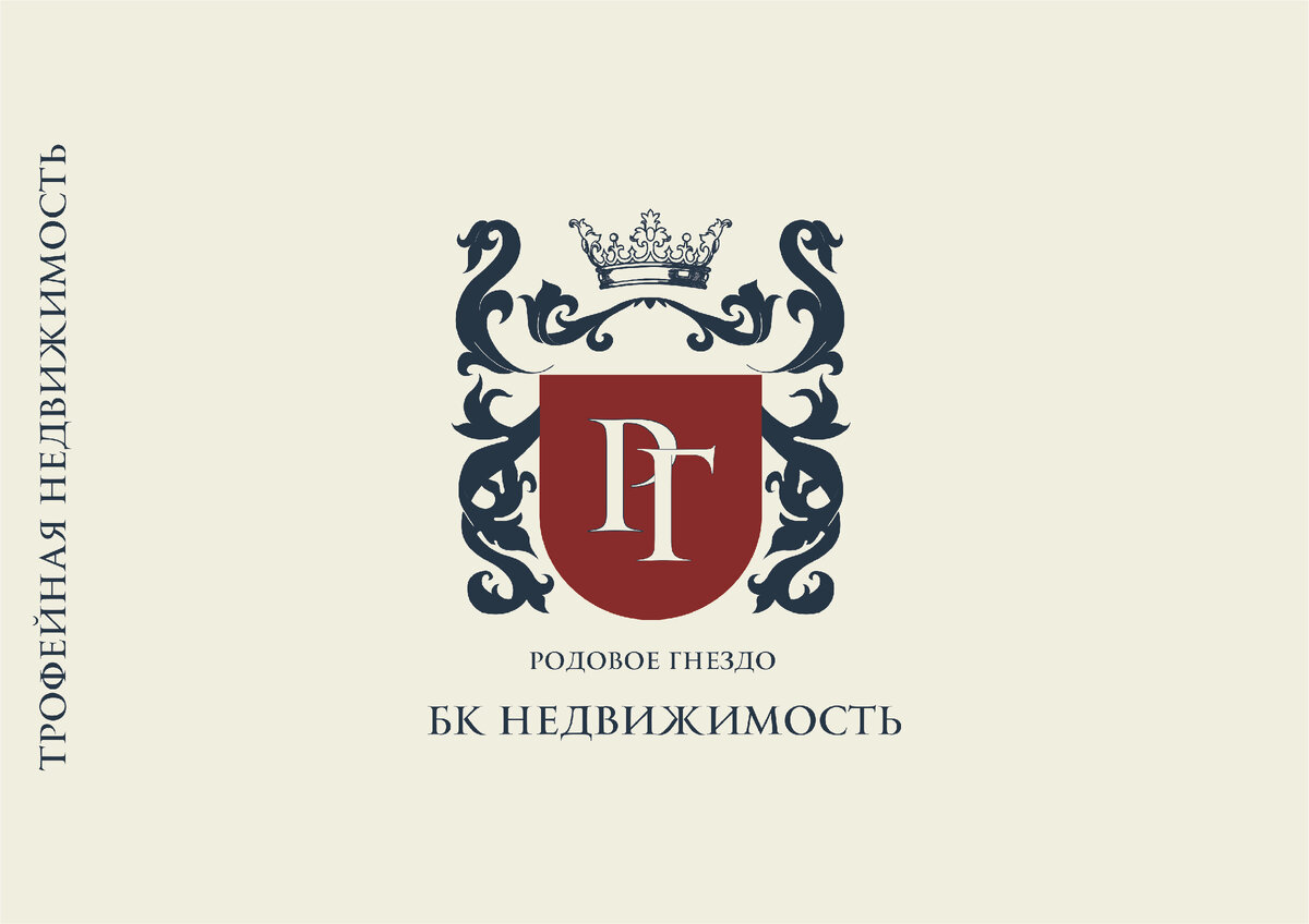 Трофейная Недвижимость