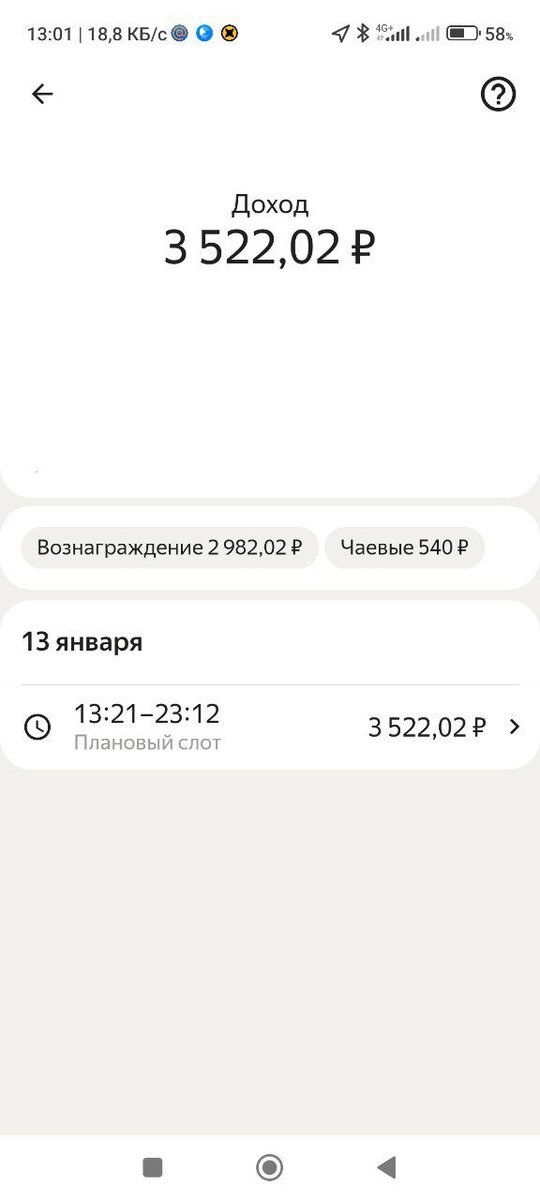 зарплата курьера. сколько можно зарабатывать работая курьером. должностные обязанности курьера доставки еды. сколько можно зарабатывать работая курьером. сколько можно зарабатывать работая курьером.