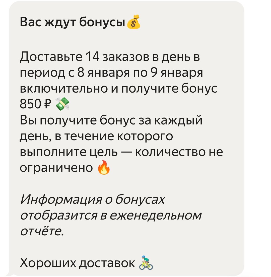 Работа курьером Яндекс Еды. Сколько можно заработать? 25000 рублей на 5  дней | Альфир Загидуллин | Дзен