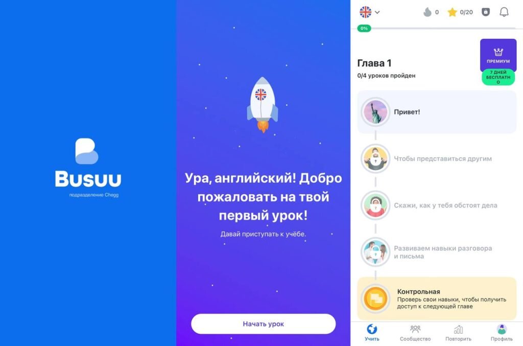 быстрый переводчик. приложения для изучения английского. приложения для перевода английских игр. English pronunciation приложение. приложение на английском.
