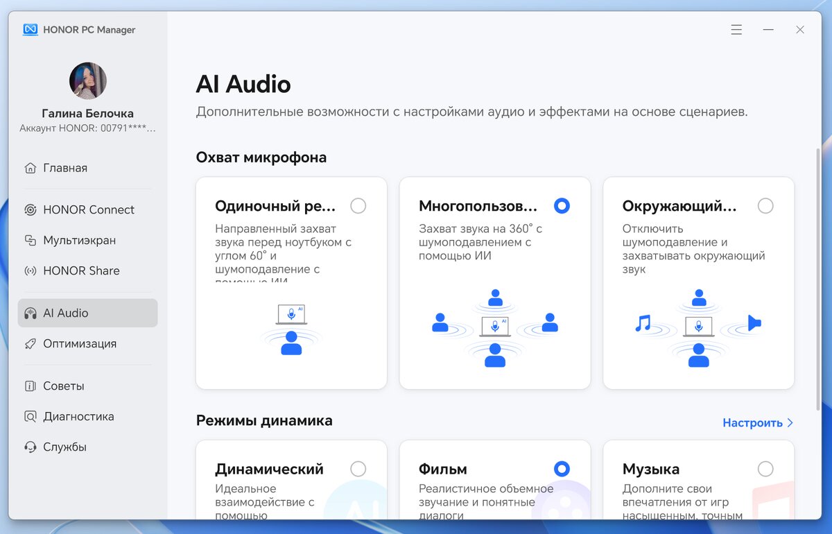 Лучший хонор 2025. Лучший хонор 2025