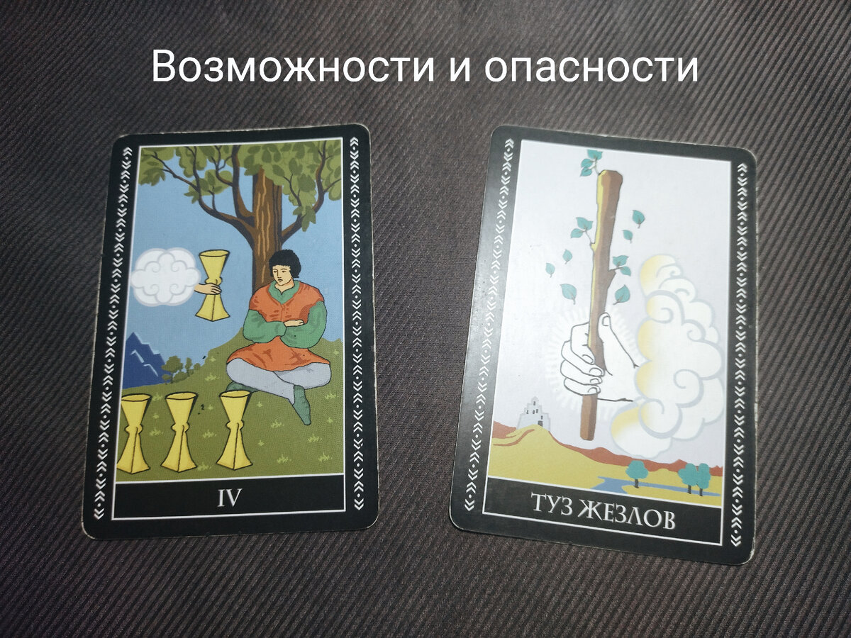 расклад таро близнецы. Okeana taro. карта таро близнецы. таро близнецы. близнецы расклад таро на месяц.