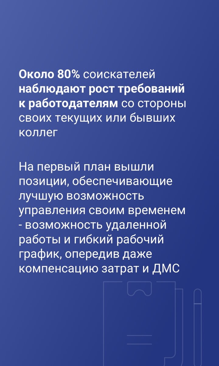 Что сейчас ценится сотрудниками и почему интересны возрастные соискатели |  Ксения Ермилова. Наставник управленцев | Дзен