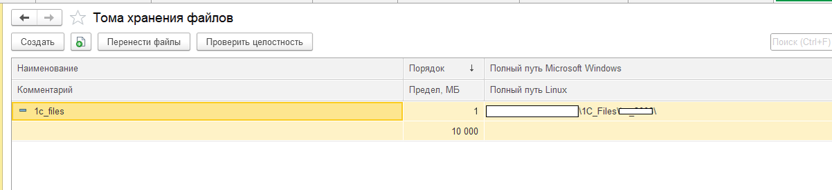 1с не удается найти указанный файл. 1с не удается найти указанный файл. Системе не удается найти указанный диск. 1с не удается найти указанный файл. 1с не удается найти указанный файл.