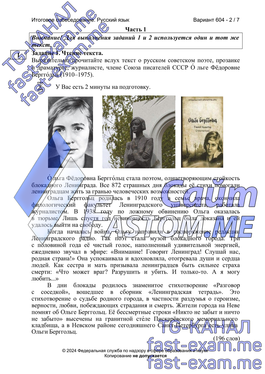 Составить вопросы из слов. Составление диалога. План выборочного изложения. Устно ответьте на вопросы составьте. Вопросы устно.