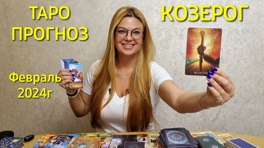 Мечты о богине земли. Dreams-of-gaia-tarot-mechty-o-bogine-zemli. Таро мечты гайя. Dreams of gaia tarot. Таро мечты гайи галерея.