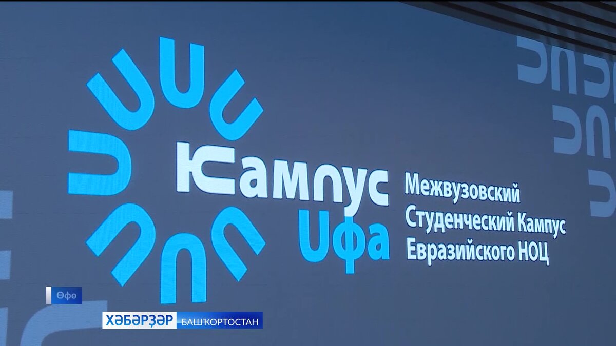     Кампустың беренсе сиратында төҙөлөш эштәре тамам