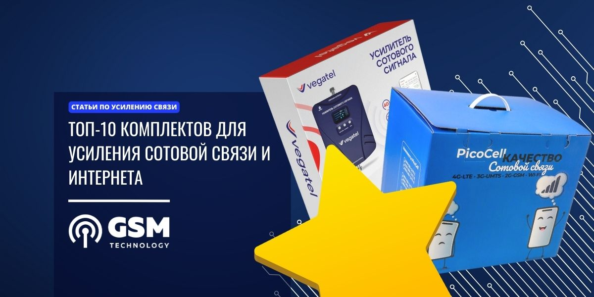 усилитель сигнала 4g днр. мобильный интернет на дачу. 4g антенна samodelka. беспроводной интернет в частный дом. самодельная антенна для интернета.