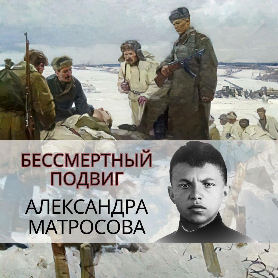 подвиг героев в веках. подвиг героев в веках. героизм рисунок. рисунок про войну. подвигу жить в веках рисунки.