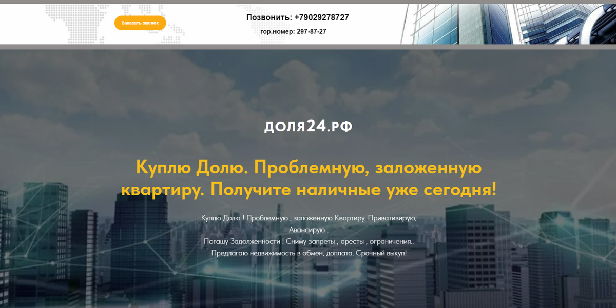 Как продать половину дома в 2024 году? Scale_1200