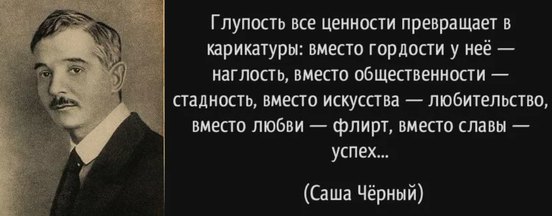 Цитаты про глупых людей. Высказывания про глупых л. Афоризмы про наглых людей. Высказывания о глупых людях.