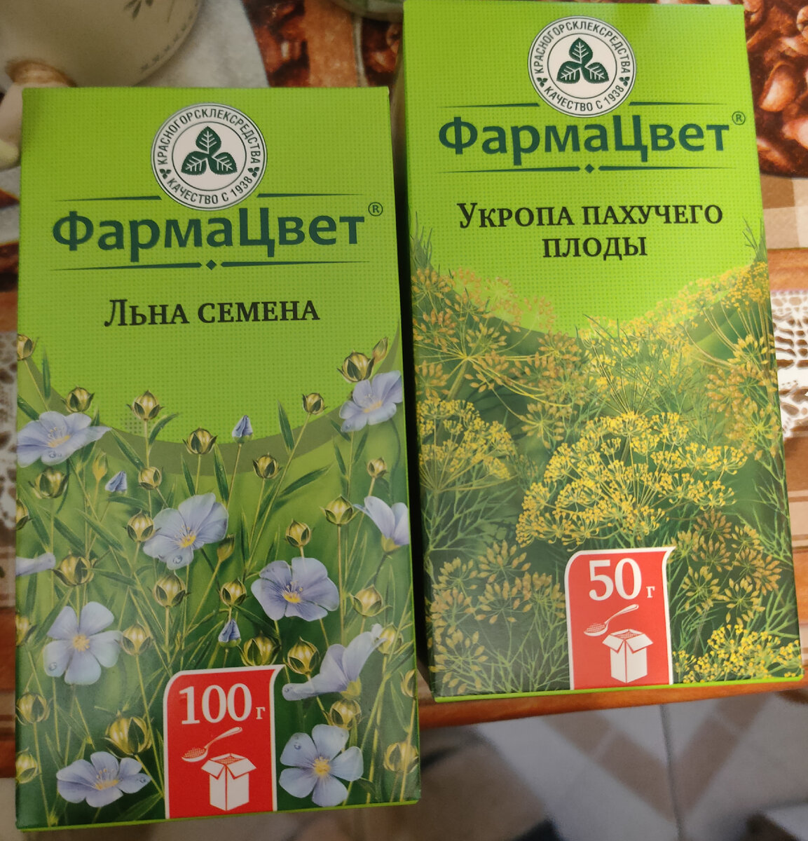 Аптечные семена