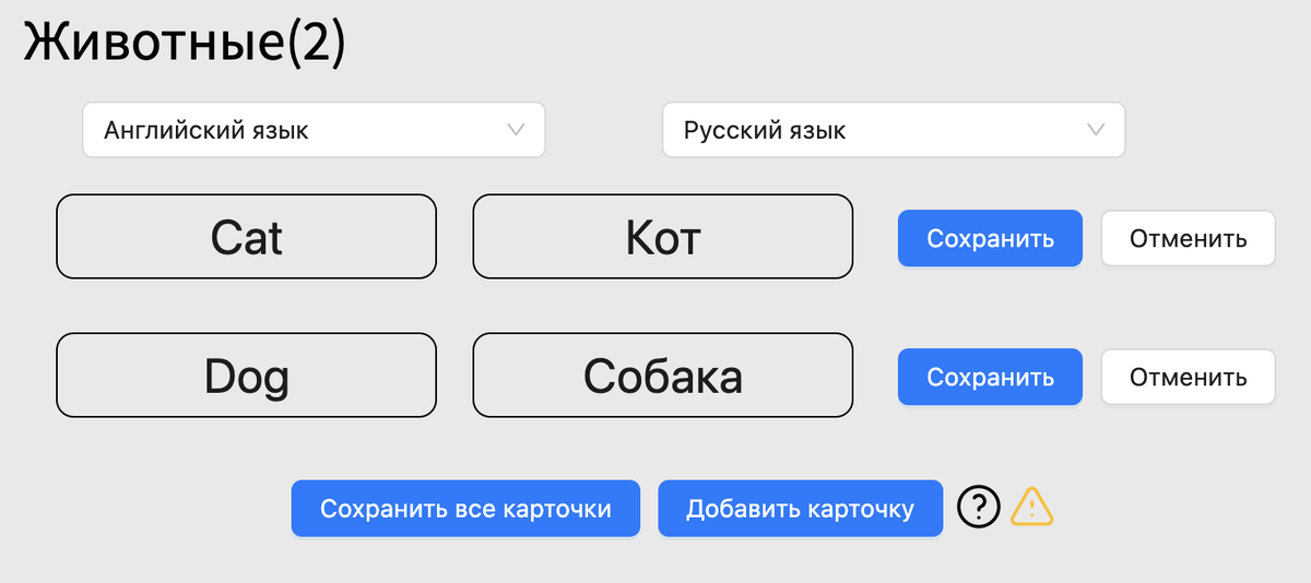 Найти слово создать
