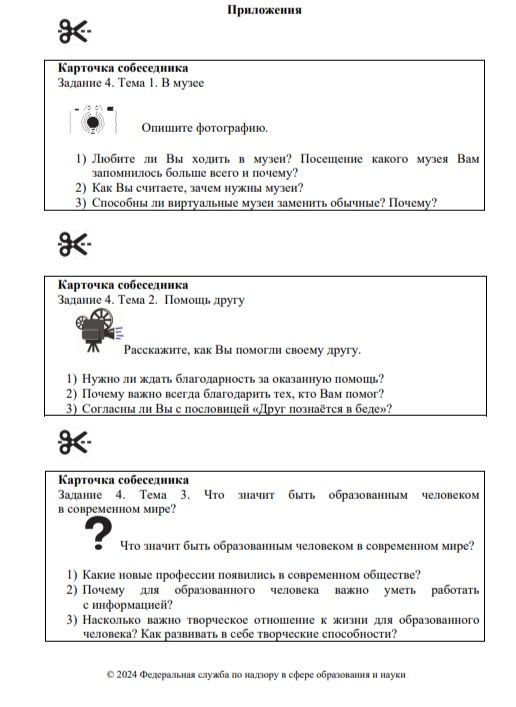 Бланки к устному собеседованию по русскому языку 9 класс. Протокол итогового собеседования. Протокол итогового устного собеседования. Протокол для эксперта итоговое собеседование 9 класс. Устное собеседование по русскому языку 9 класс протоколы эксперта.