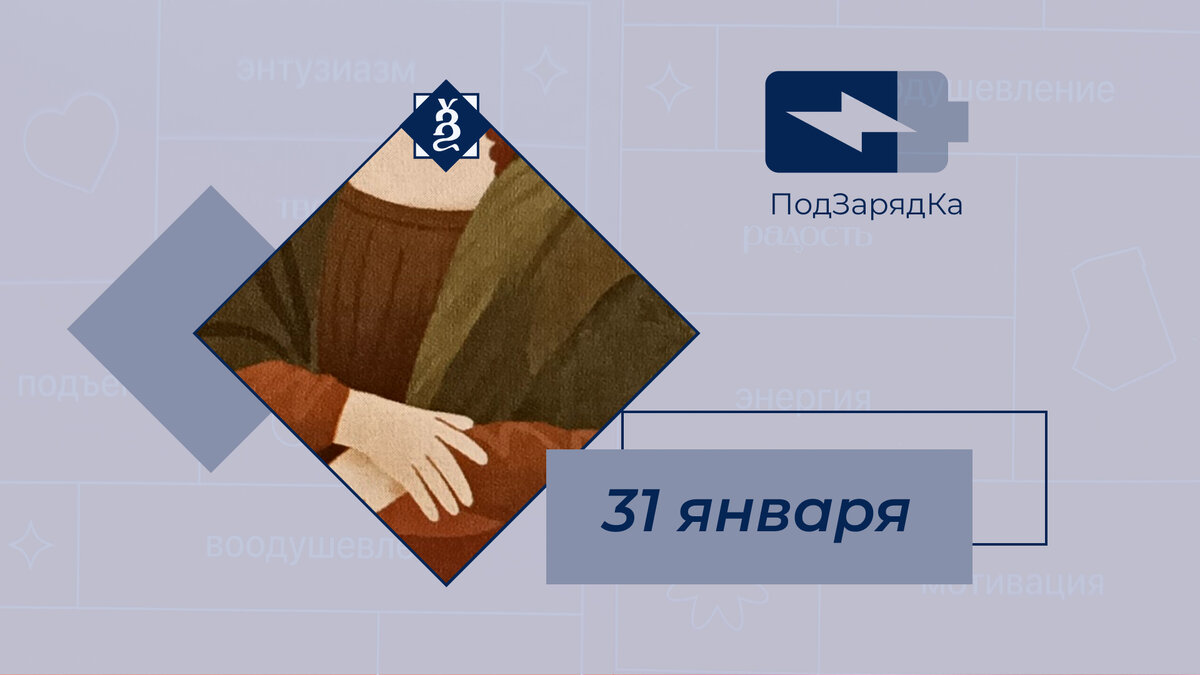 Полная версия листа из отрывного мотивационного календаря ниже по тексту