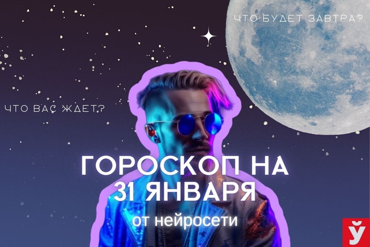 Мунажжимлар башорати 2021. 2023 год знак зодиака. Гороскоп лев на 31 декабря 2023 года. 2023 год знак зодиака. Гороскоп лев на 31 декабря 2023 года.