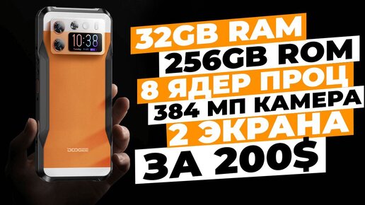 Взял Китайца с AliExpress за Смешные деньги | Обзор Doogee V20S