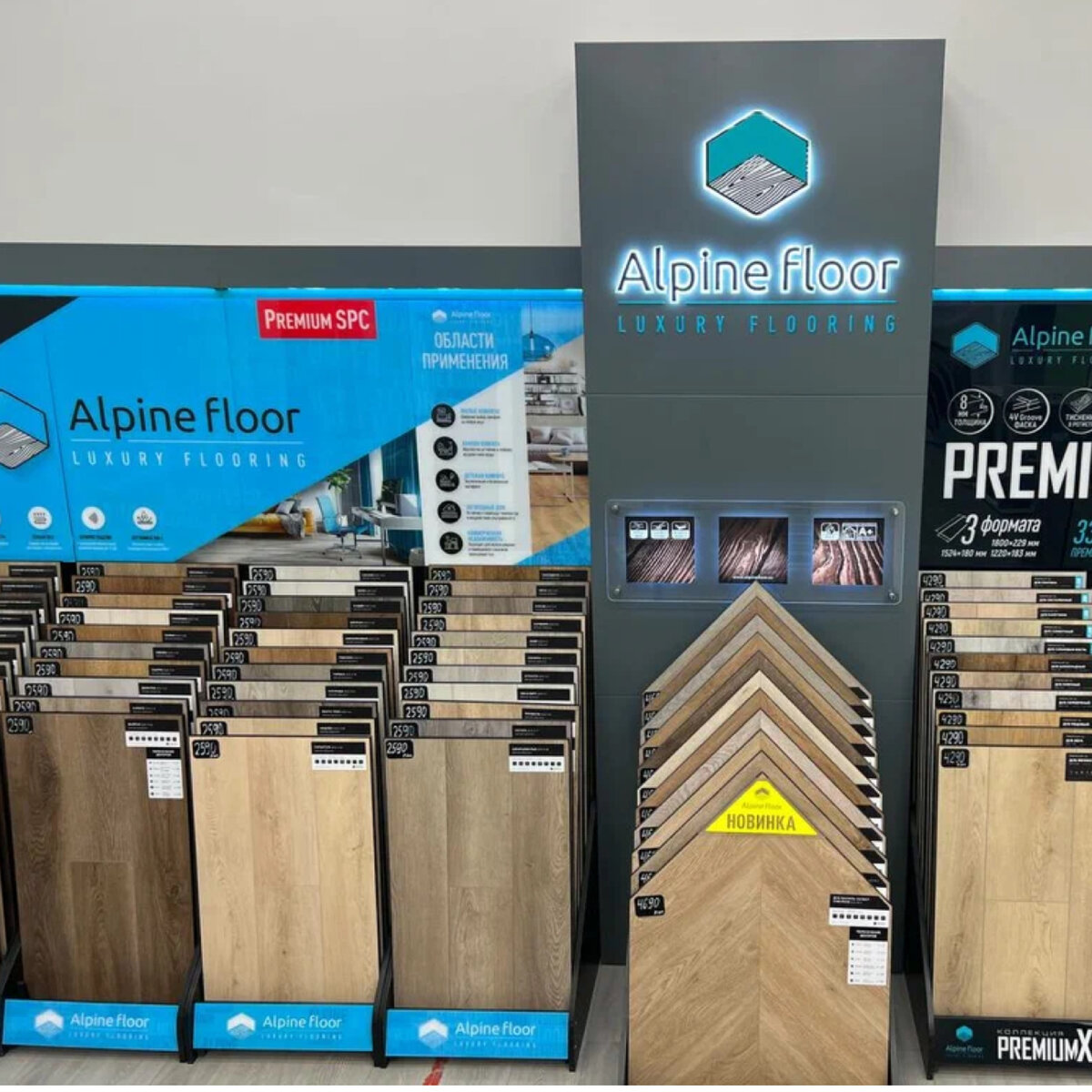 Кварцвинил ALPINE FLOOR