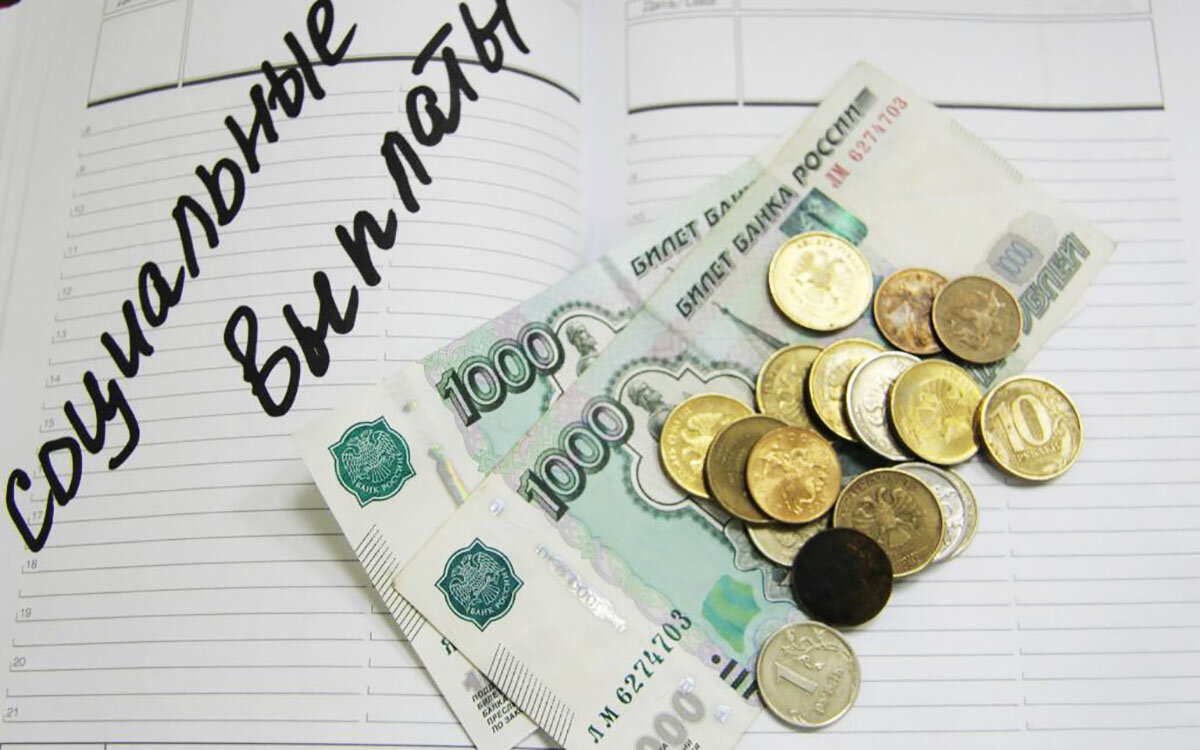 ежегодная социальная выплата. ежегодная социальная выплата. пособие на погребение военнослужащих. получатели социальных пособий. пособия на детей.