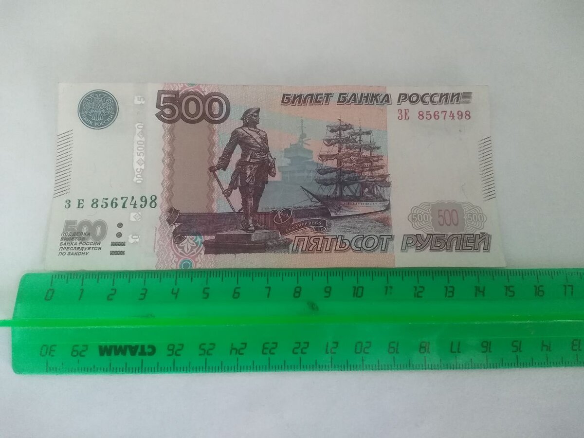 Купюра 500000 рублей 1995. Российские денежные купюры 500. 500 подписчиков. Денежная купюра 500 рублей. Новые купюры в россии 500 рублей.