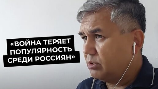 Почему война теряет популярность среди россиян?