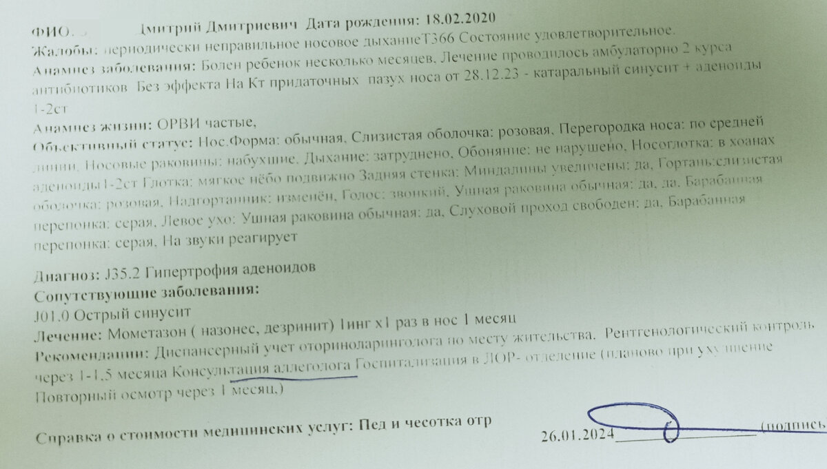 Сколько врачей, столько и мнений! | РСП и алиментщик - семья. | Дзен