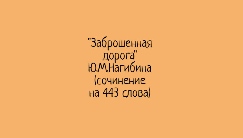 Что для меня чудо? | сочинение на тему | Дзен