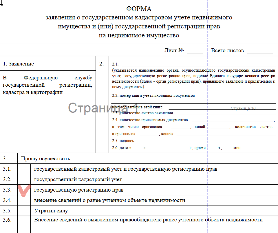 Как написать заявление как написать заявление. Как правильно составить шаблон заявления. Приложить документы к заявлению. Какого назначение заявления. Какого назначение заявления.